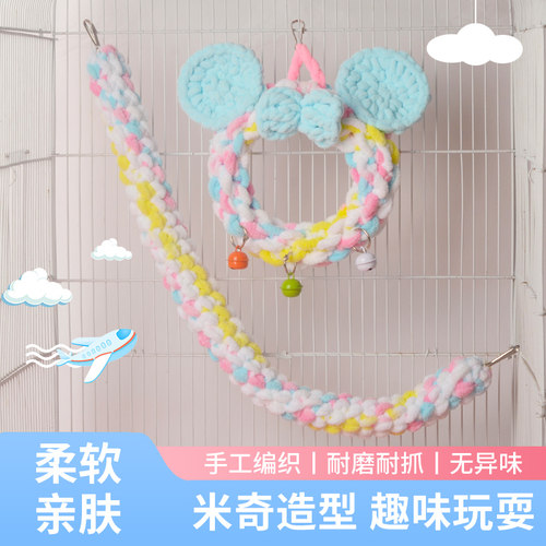 蜜袋鼯鹦鹉玩具攀爬挂圈圆环笼内秋千可爱装饰品花枝鼠仓鼠用品