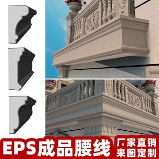 饰线条模具别墅泡沫屋檐线罗马柱檐口梁托腰线成品定制 EPS外墙装