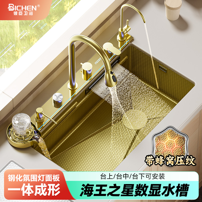 金色多功能数显水槽海王之星