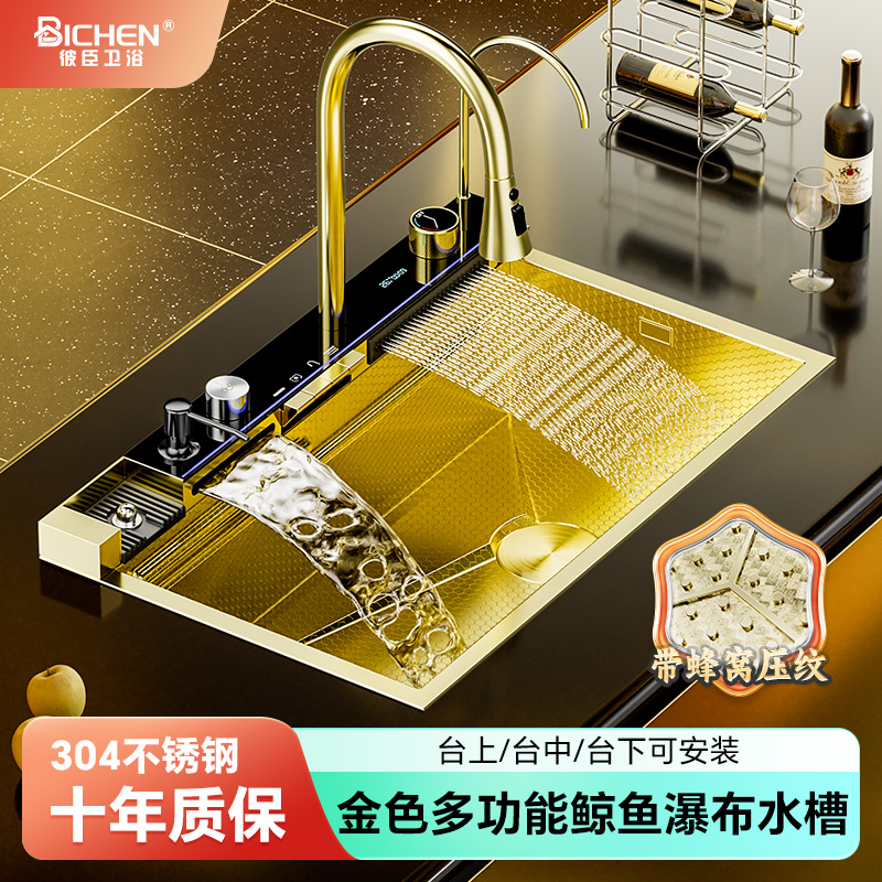 复古304不锈钢金色鲸鱼瀑布水槽