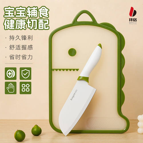 bayco辅食菜板宝宝专用
