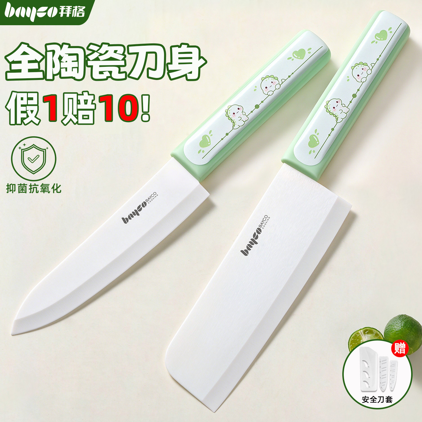 拜格陶瓷刀具【非涂层假一赔十】