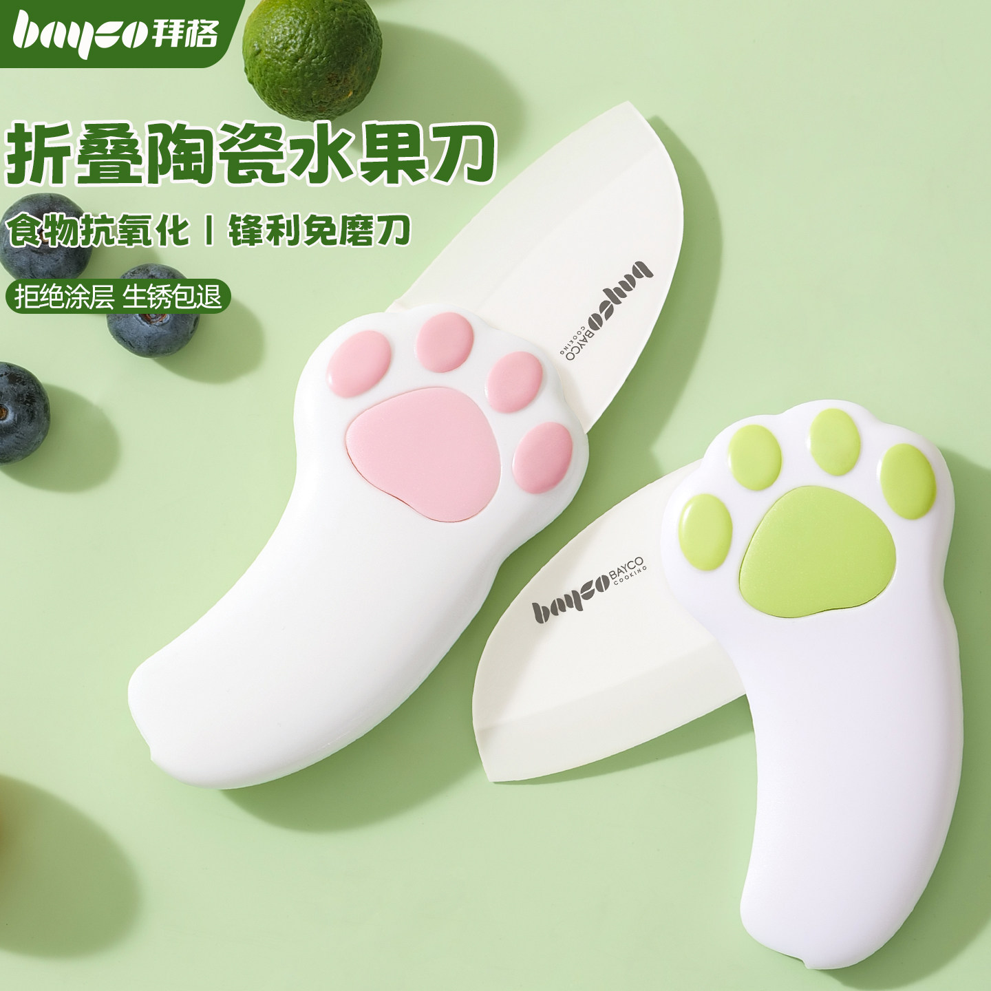 折叠陶瓷水果刀拒绝涂层假一赔十