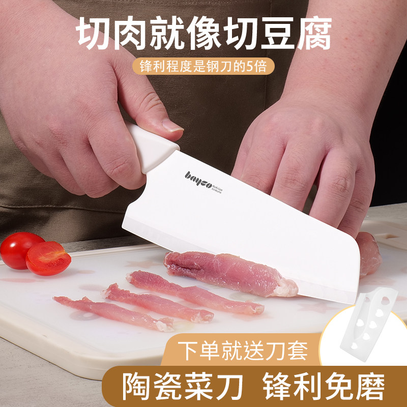 拜格陶瓷菜刀家用免磨耐用