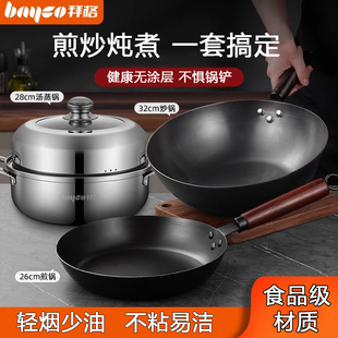 拜格锅具套装全套家用不粘炒锅汤锅煎锅三件套厨房电磁炉燃气通用