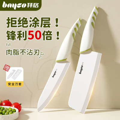 拜格陶瓷刀菜刀非涂层·假1赔10