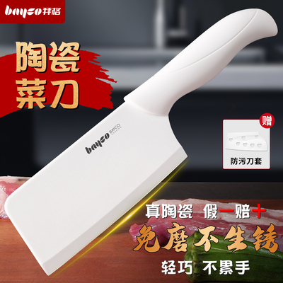 拜格陶瓷刀菜刀真陶瓷假一赔十