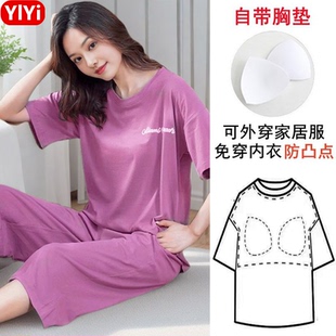 纯棉休闲简约妈妈家居服套装 2025新款 七分裤 带胸垫睡衣女夏季 短袖