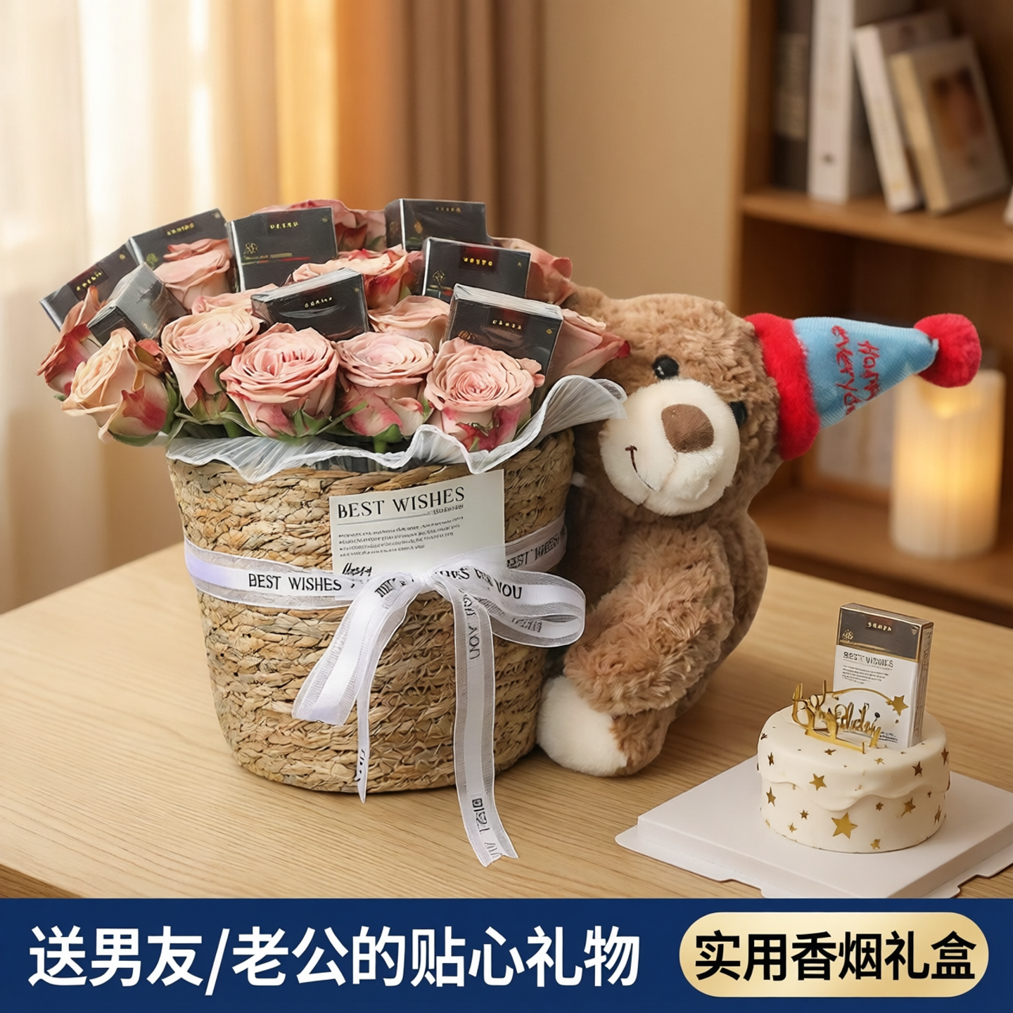520生日礼物送男朋友老公男士香烟玩偶花束烟香礼品盒烟盒装礼盒