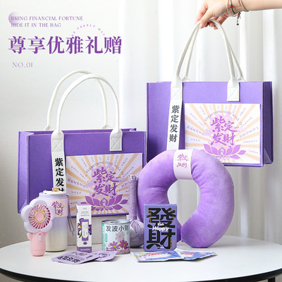 【紫定发财伴手礼】团购定制logo