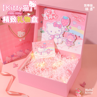 hellokitty凯蒂猫礼物箱子包装盒伴手礼空盒大号生日礼品盒袋盒子