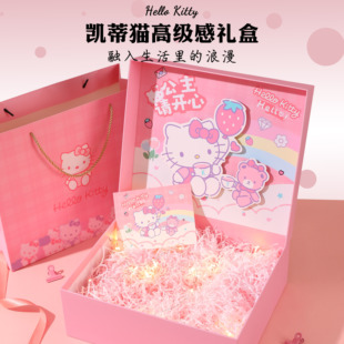 hellokitty凯蒂猫礼物箱子教师节包装盒空盒大号生日礼品盒袋盒子