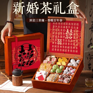 新婚礼物送新人闺蜜高级实用礼品订婚百喜图结婚定制养生花茶礼盒
