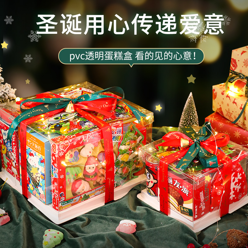 圣诞节礼物儿童创意礼品女生送女友闺蜜实用平安夜零食礼盒大礼包
