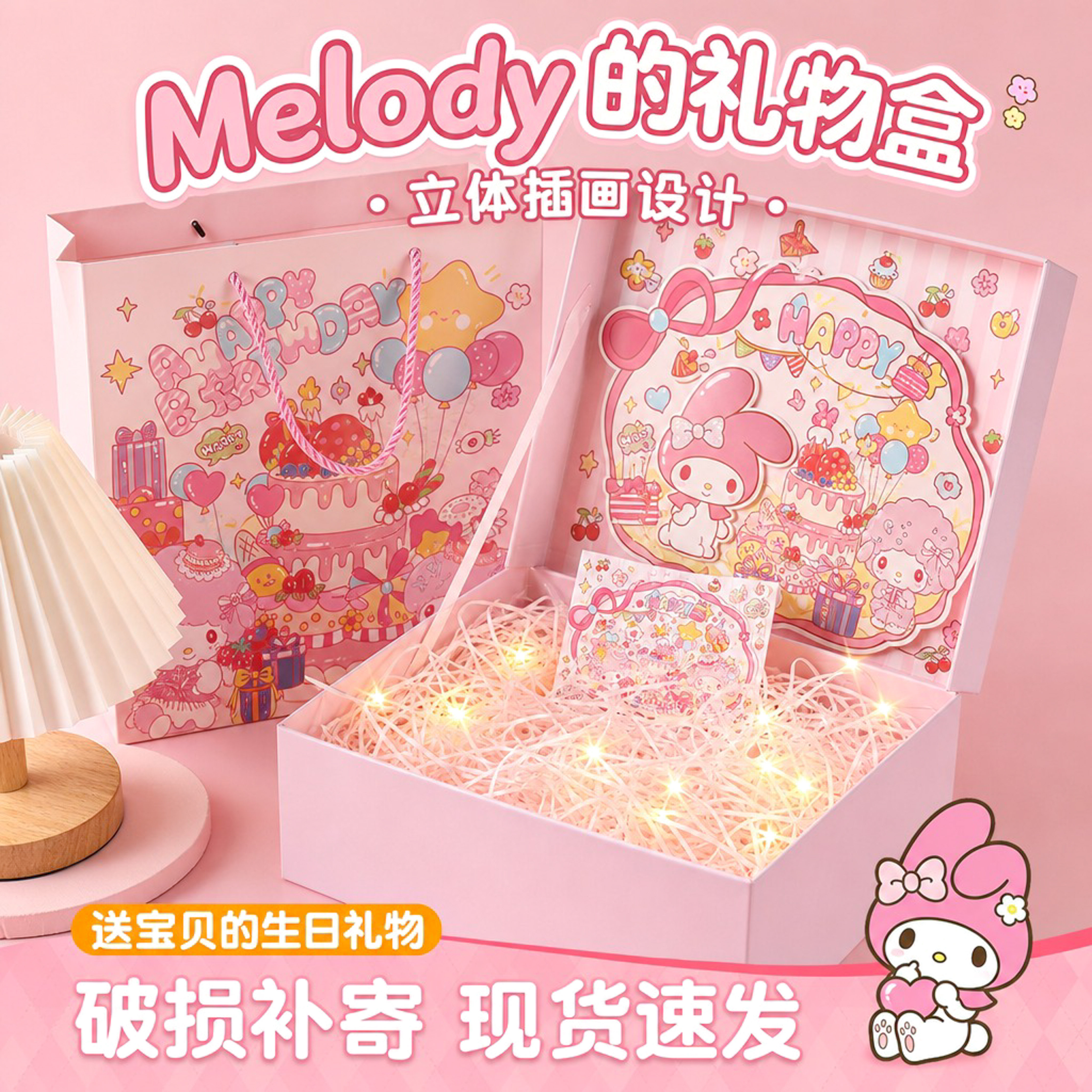 美乐蒂磁吸翻盖礼物盒高级感空盒子生日礼品包装打包盒礼盒定制