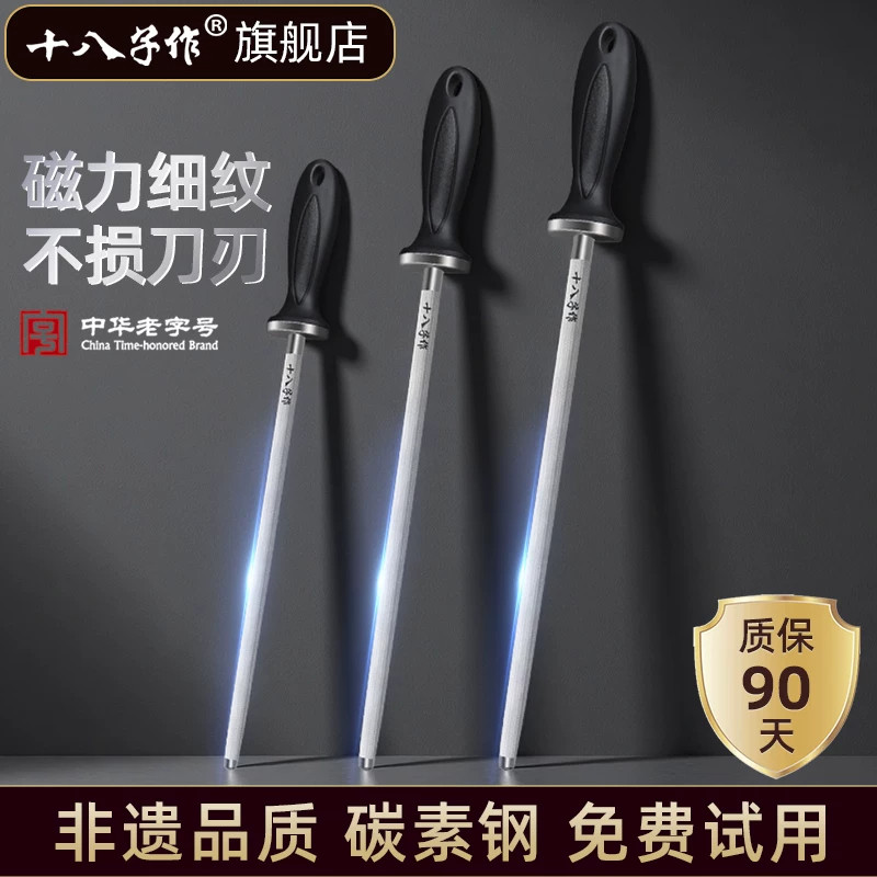 十八子作磨刀棒屠夫专用肉联厂屠宰场商用专业磨刀棍高碳钢棒家用