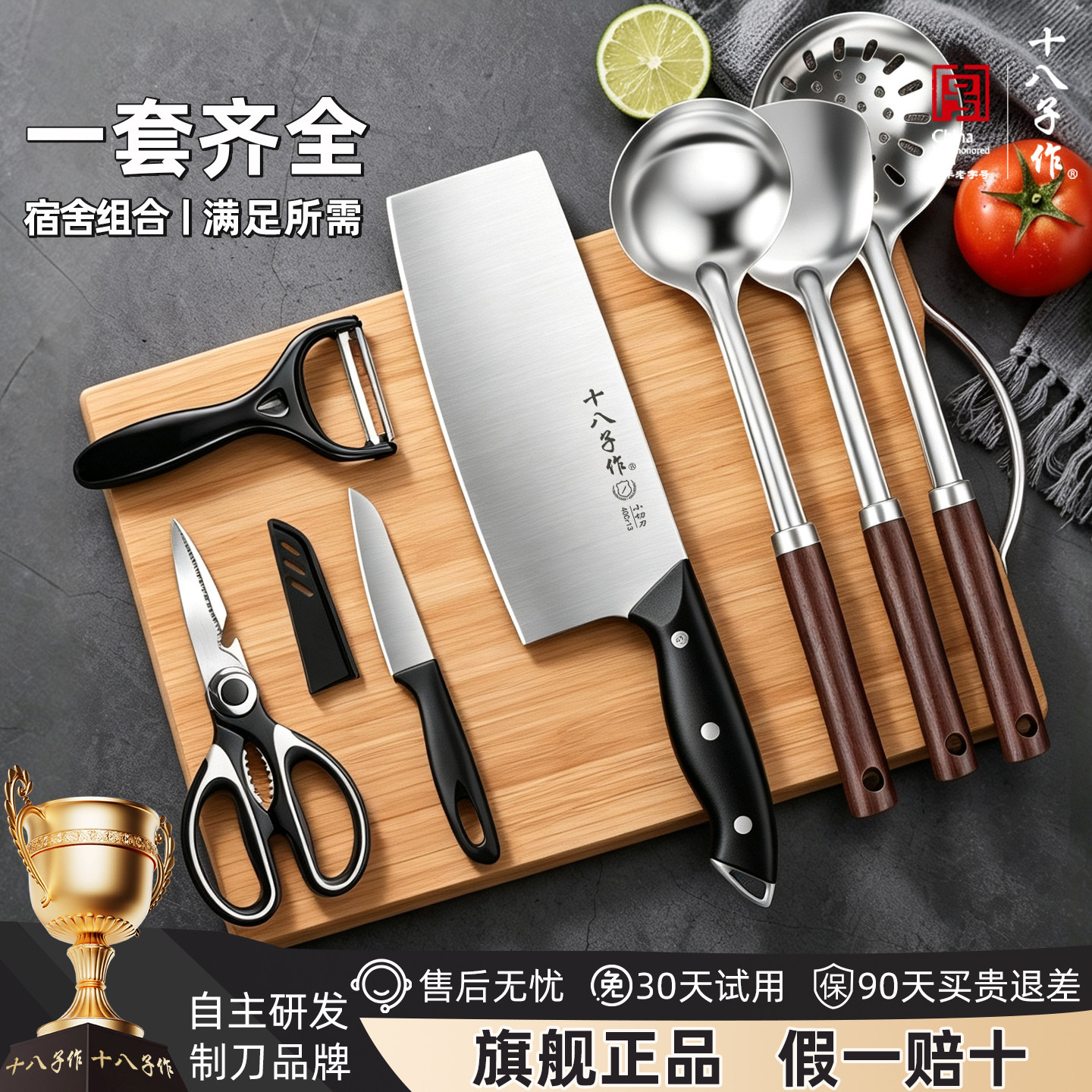 十八子作刀具套装菜板菜刀二合一家用全套厨刀厨房组合菜刀多用刀