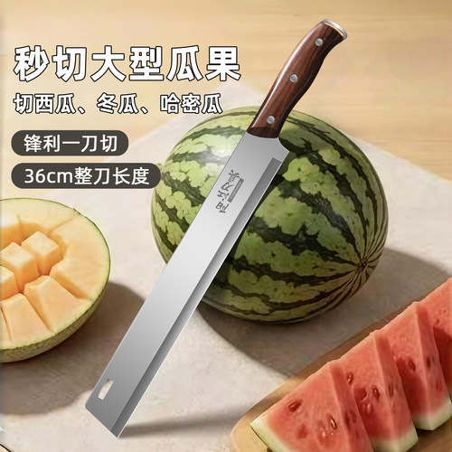 切西瓜的专用刀商用锋利水果刀