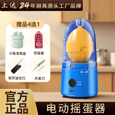 【黄金鸡蛋神器】送运费险试用