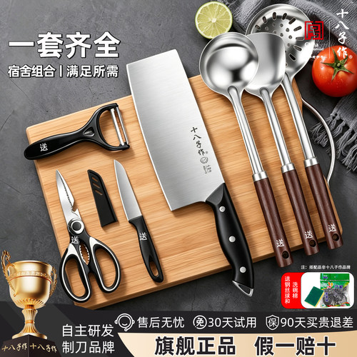 【旗舰店正品】十八子作菜刀套装