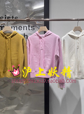 毅播商场同款2024秋冬肌理感连帽套头针织毛衣BDR4SD3849泡沫碎碎