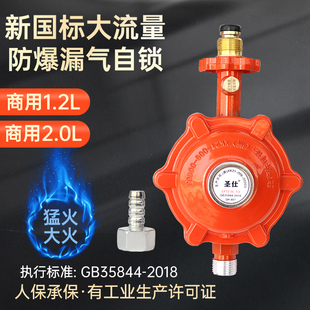 2.0大流量液化气煤气防爆减压阀煤气罐低压阀自锁防爆新国标阀门