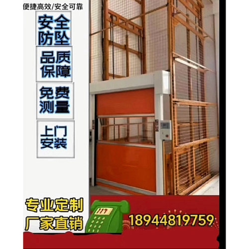 液压升降机货梯厂房家用电梯