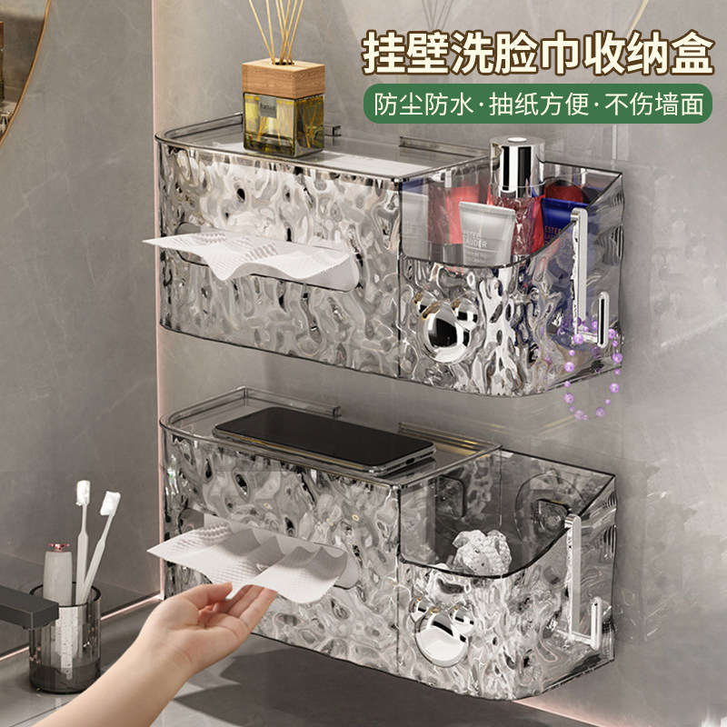 冰川纹洗脸巾收纳盒吸盘纸巾盒壁挂家用高档免打孔浴室抽纸置物架,收纳整理,洗脸巾收纳盒,淘宝优惠券,粉丝福利购,淘宝优惠卷