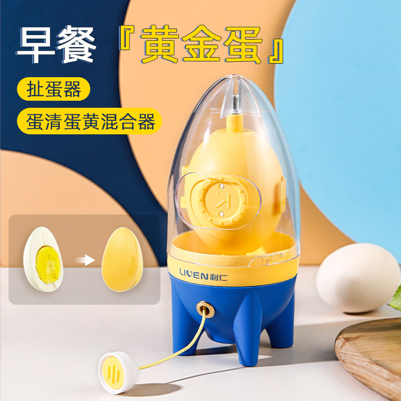 扯蛋神器手动拉鸡蛋甩摔匀摇拉扯淡黄金蛋清蛋白融合混合转蛋器