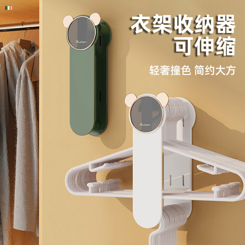衣架收纳神器可伸缩省空间