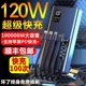 120W超级快充电宝超大容量80000毫安适用苹果vivoppo华为小米220V