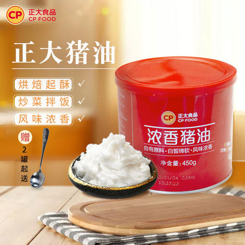 浓香食用猪油炒菜拌面营养健康