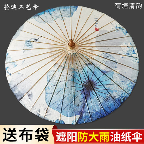 油纸伞手工防晒吊顶装饰古风雨伞
