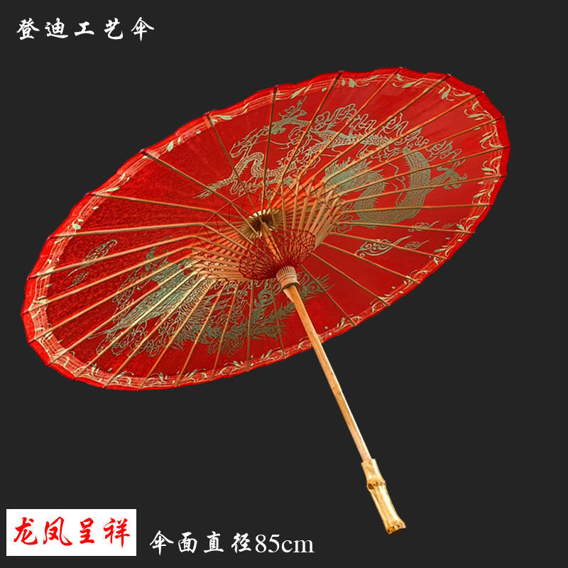实用男女龙凤中式陪嫁结婚油纸伞