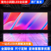 全彩led显示屏室内p1.25p1.53p1.86p2p2.5会议室展厅电子屏大屏幕