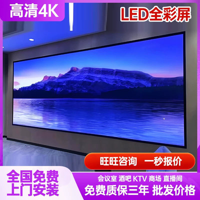 洲明蓝普LED全彩屏P2.5P2P1.86P1.53P1.25会议室酒吧直播间高清4K