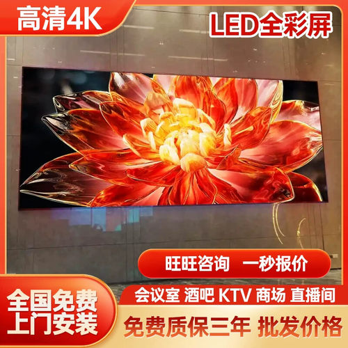 洲明蓝普led显示屏室内外p1.25p1.53p1.86p2p3会议展厅舞台广告电