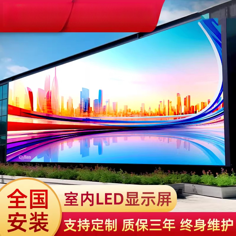 洲明蓝普户外led显示屏商业广场门店p10单红走字定制门头字幕屏