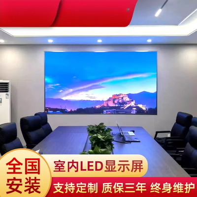 洲明蓝普舞台led显示屏会议室大屏LED屏幕源头厂家防水无缝小间距