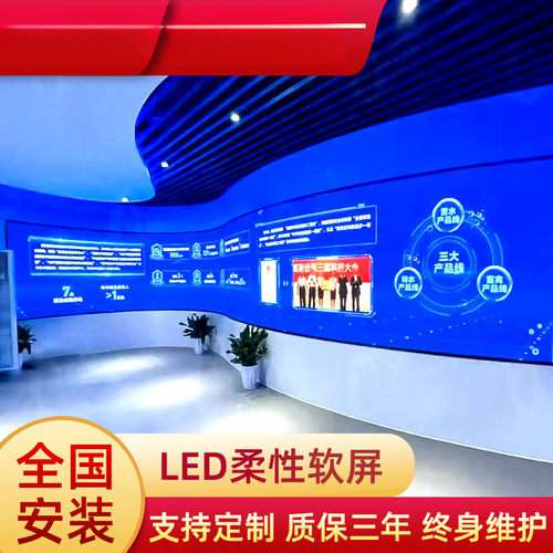 柔性led显示屏定制大屏跨境户外P