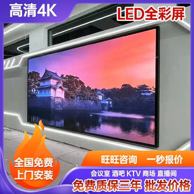 洲明蓝普专业led室内全彩显示屏p1.86p2p3会议室展厅展示直播室