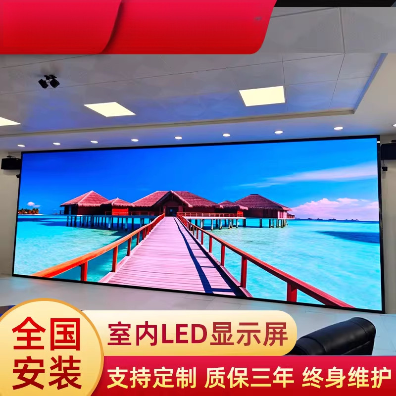 洲明蓝普P2室内led全彩显示屏 P2P2.5舞台商场无缝拼接屏高清会议