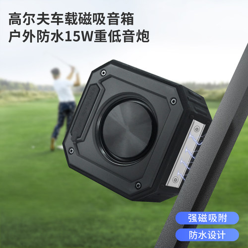 无线蓝牙音响高尔夫磁吸户外防水