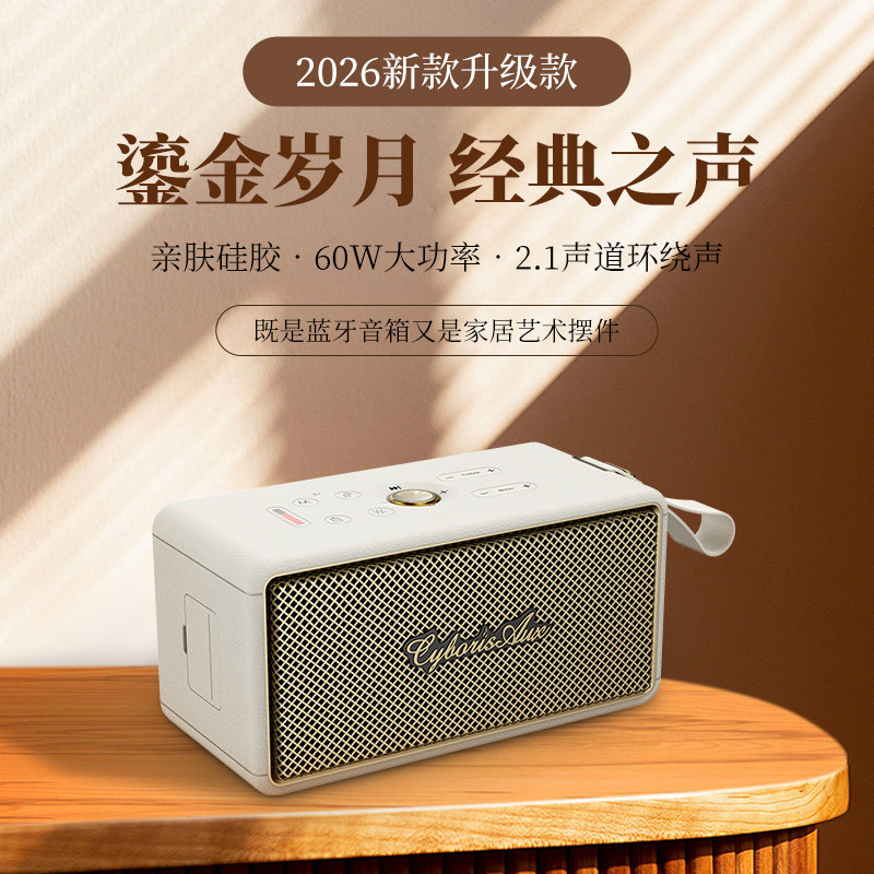 60w蓝牙音箱复古皮质台式桌面音响大音量无线便携家用客厅环绕