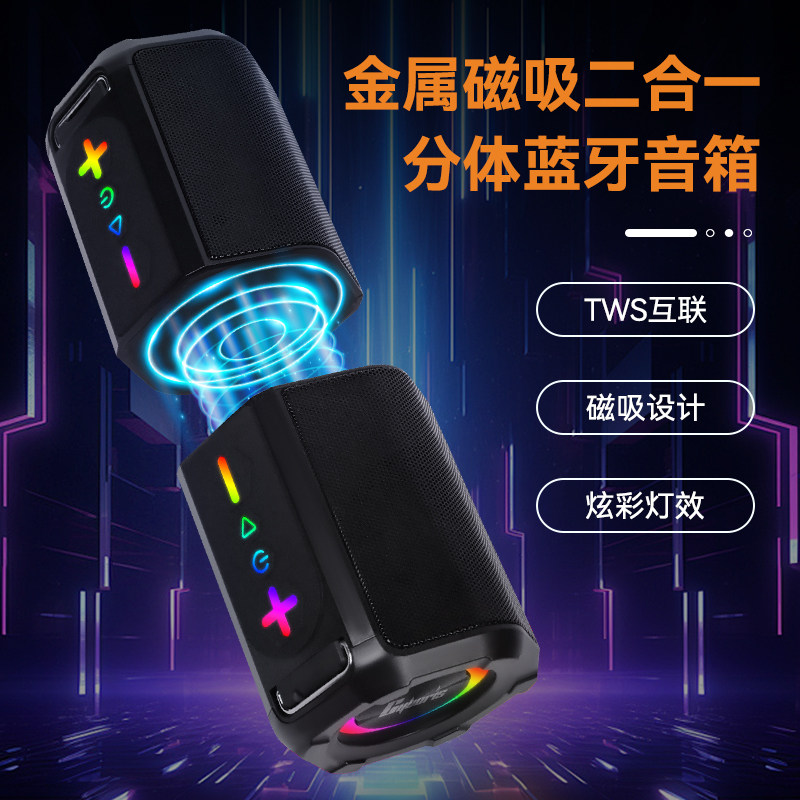 金属二合一分体2026新款蓝牙音响立体声tws互联低音炮大音量音箱
