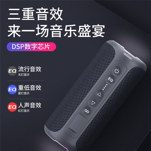 三重音效DSP低音增强户外防水