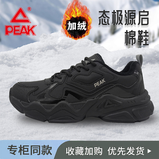匹克态极源启棉鞋男冬加绒保暖防滑耐磨户外老爹鞋运动鞋