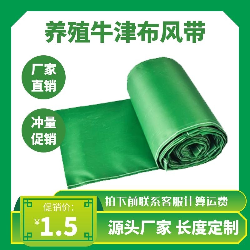 热风炉送风带锅炉专用电暖冷风机风带导热管防腐耐高温牛津布袋