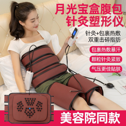 俪尔美业便携腹包碱肥仪振脂塑形