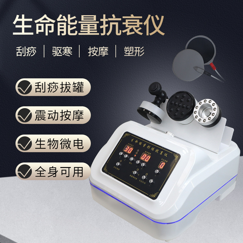 形体养生仪刮痧拔罐肩颈理疗